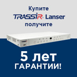 5 лет гарантии!
